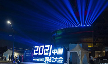 三星堆机器人x外星人秀场x机械犀牛x模型 | 2021中国科幻大会·潮幻奇遇季