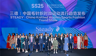 SS25中国国际时装周·中国毛针织时尚运动流行趋势发布