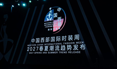 承非遗之美，筑文化之魂｜冯淑军女士受邀出席第七届中国西部国际时装周